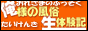 俺様の風俗生体験記