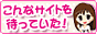 サポッちゃ