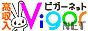 風俗求人情報誌ビガー関西版