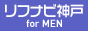 リフナビ神戸