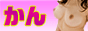 かんないnet