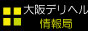 デリヘル情報局